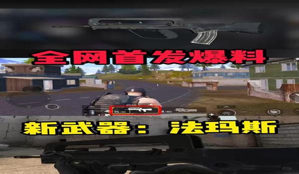 和平精英吃鸡有什么辅助