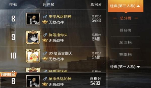 和平精英风行者单排辅助