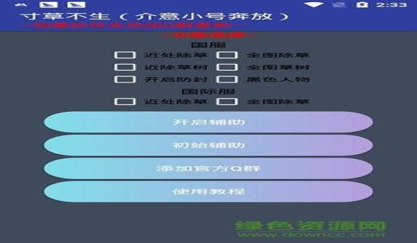 微软和平精英辅助购买