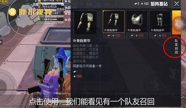 和平精英辅助道具推荐最新