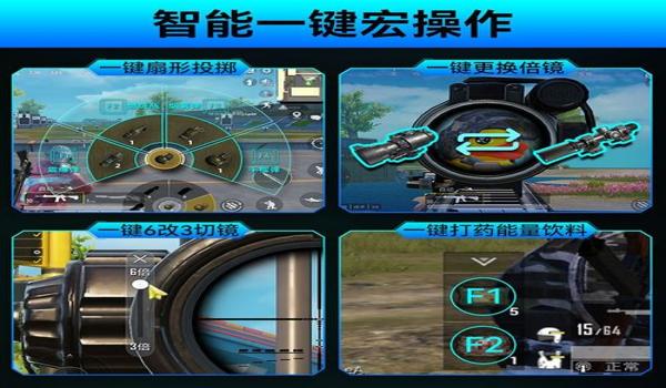 和平精英按键辅助推荐