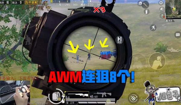 和平精英狙击手需要的辅助