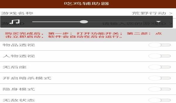 和平精英辅助助手自带框架