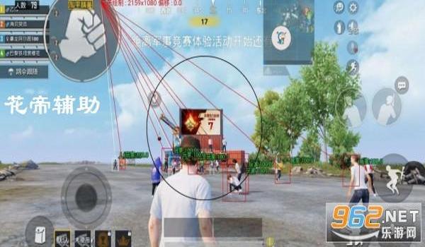 和平精英辅助的辅助论坛