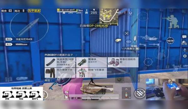 和平精英陀螺仪使用压枪