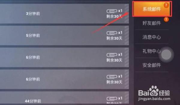 和平精英微信辅助在哪里