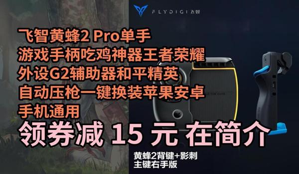 和平精英辅助神器怎么调