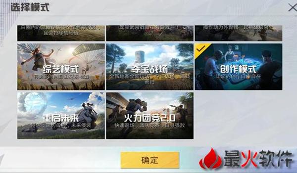 和平精英快球辅助使用教程