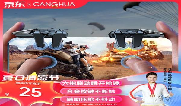 辅助按钮和平精英怎么设置