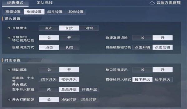 黄蜂x和平精英iOS辅助压枪