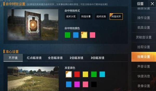 和平精英辅助器声音怎么关