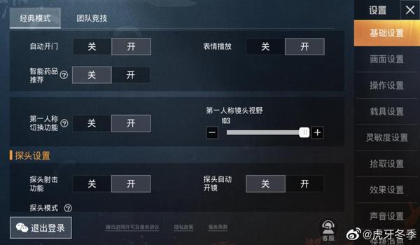 和平精英有私信辅助吗