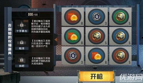 和平精英的辅助道具怎么用