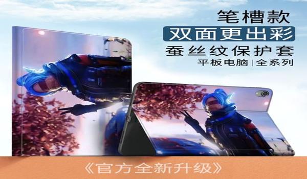 和平精英小米14辅助器