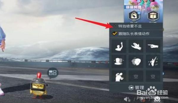 和平精英怎么加群辅助