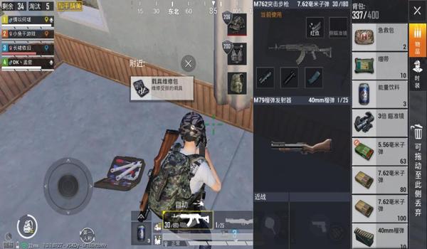 和平精英辅助位置怎么打