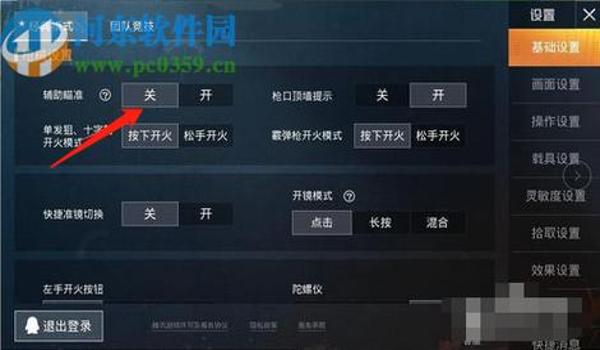 和平精英先行者辅助网页