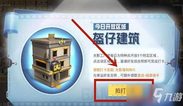 和平精英灭日辅助怎么打开