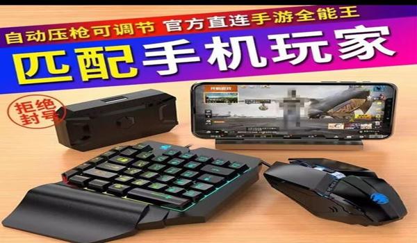 和平精英用压枪芯片被封