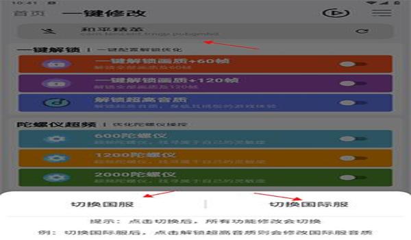 双开和平精英辅助工具在哪