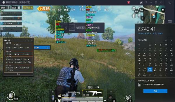 和平精英辅助器六只 15