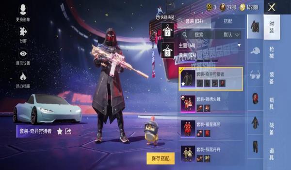 和平精英有没有什么辅助