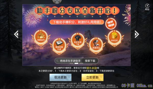 和平精英哈士奇辅助破解