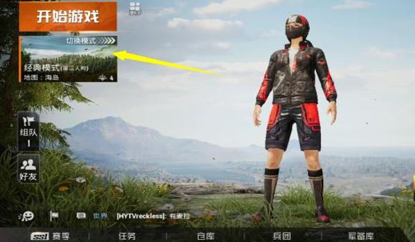 梅西辅助和平精英怎么玩