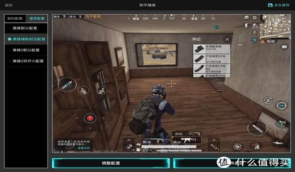 和平精英辅助器推荐黄蜂