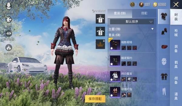 暗影和平精英辅助卡密