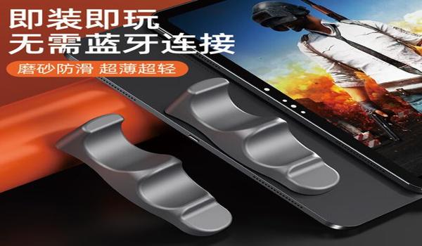 和平精英四指辅助架怎么用