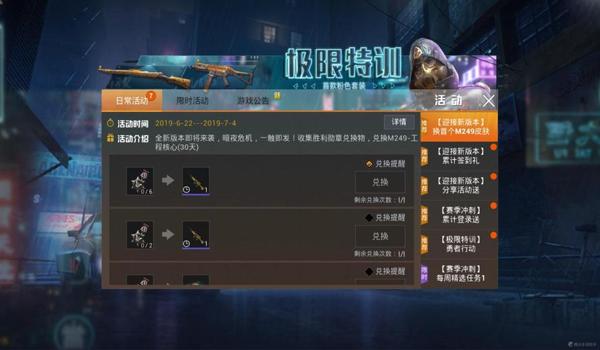 和平精英辅助免费软件群