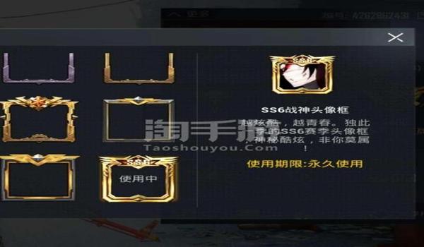 和平精英人物边框辅助