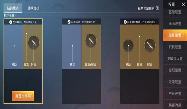 和平精英辅助插件在哪下