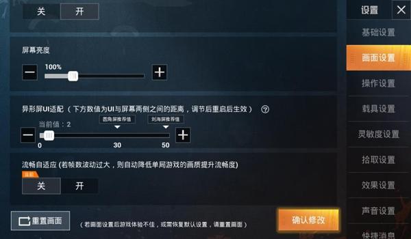 和平精英如何激活辅助模式