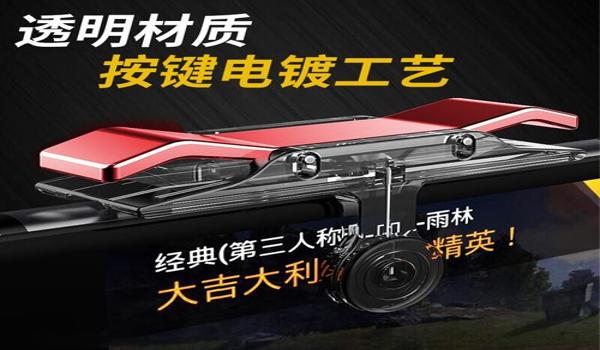 和平精英辅助神器要不要用