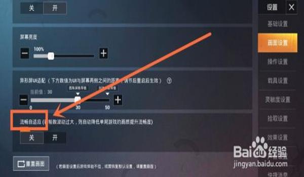 和平精英如何开范围辅助