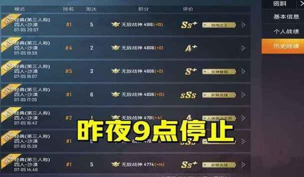 和平精英sss辅助更新