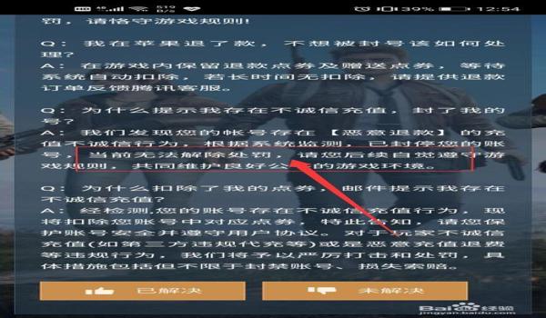 和平精英辅助怎么取消掉