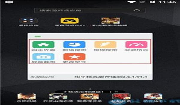 辅助打和平精英工具怎么用