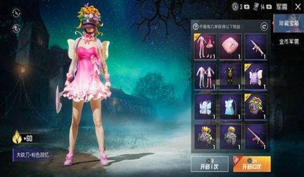 和平精英美少女辅助软件