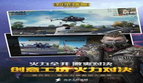 和平精英辅助破解版7月