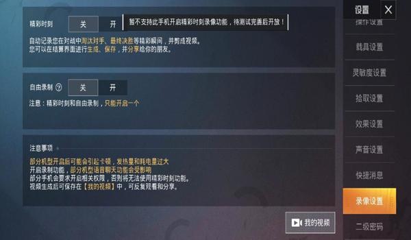 华为和平精英语音辅助软件