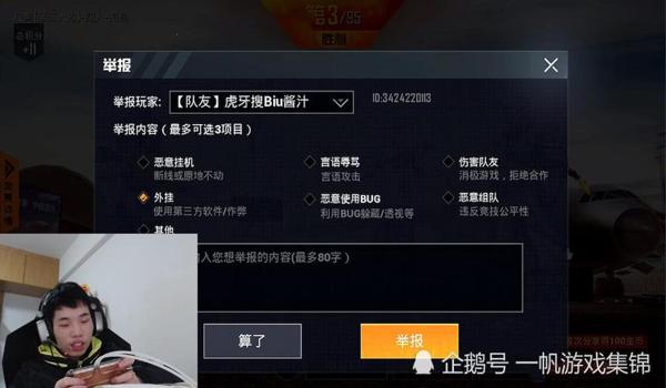 和平精英主播自带辅助