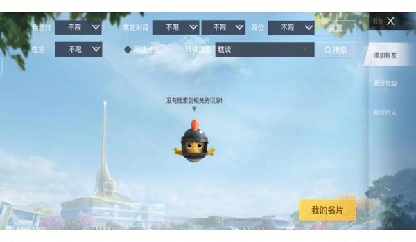 和平精英辅助软件推荐b