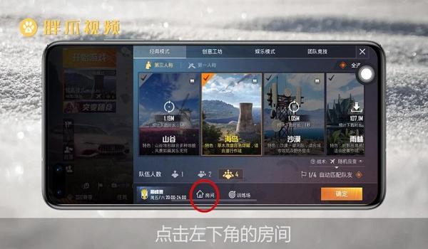 和平精英圆形辅助怎么用