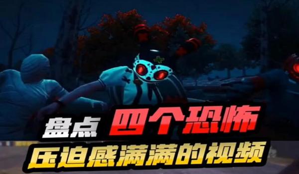 和平精英最恐怖辅助软件