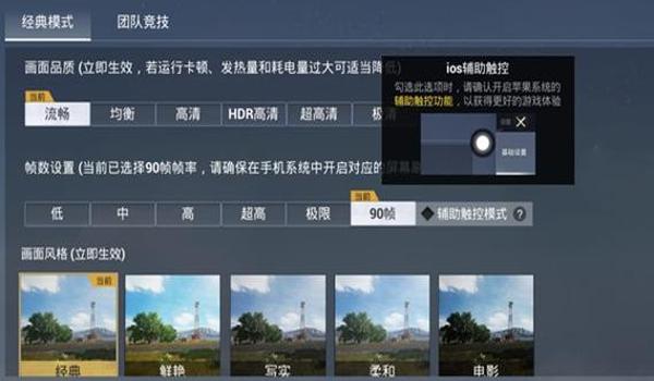 和平精英恶狼辅助下载教程