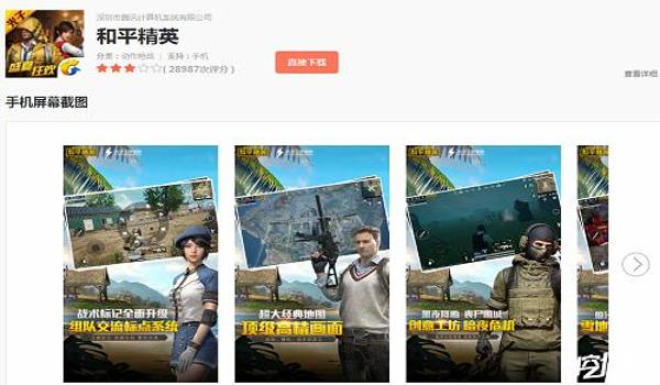 和平精英免费辅助手机版