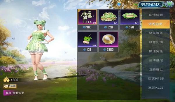 和平精英辅助有谁用过皮肤